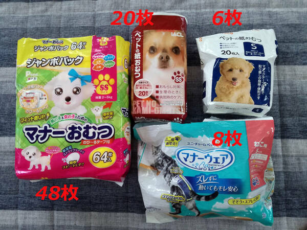 【送料無料】ペットの紙オムツ 犬用 (おまけ：ねこ用あり)