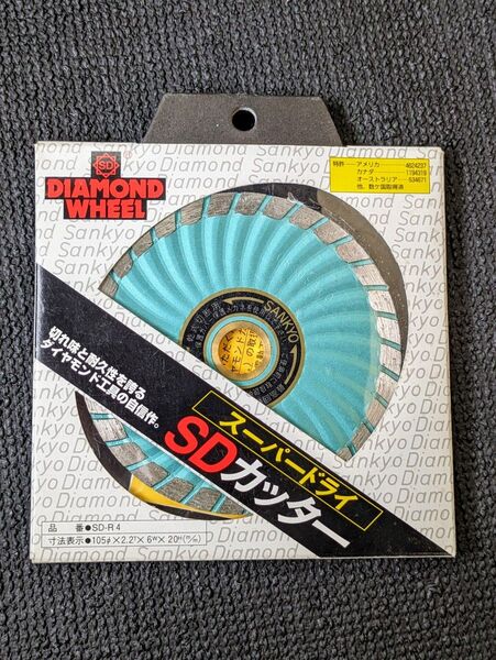 三京ダイヤモンド SDカッター SD-R4