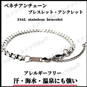 日本製 アンクレット ベネチアン チェーン アレルギー対応 3mm 5mm