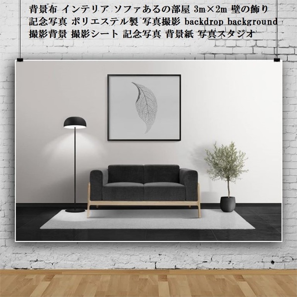 背景布 大判
