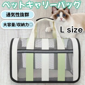  for pets carry bag soft k rate cage dog for cat for pet L green 