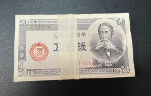  board .50 sen Japan note note board .50 sen unused obi attaching 