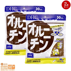 DHC ornithine 150 bead go in 30 day minute pursuit equipped 2 piece set free shipping 