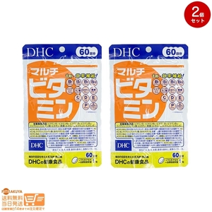 DHC multi vitamin 60 day minute 2 piece set free shipping 