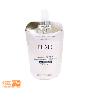 ELIXIR（コスメ）