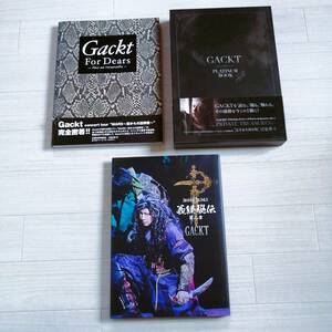 Gackt A① 写真集 3冊セット 義経秘伝 第2章・PLATINUM BOOK 帯付・For Deats 帯付 美品 グッズ マリスミゼル