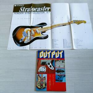 プレイヤー別冊 OUT PUT ポスター付 GUITAR THE MECHANIC エレクトリック ギターを解剖する 楽器本 Gibson Fender