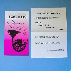 to-tas Matsumoto with autograph booklet * leaflet radio TIME TABLE elected goods beautiful goods goods Ulfuls 