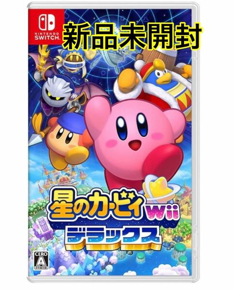 星のカービィ Wii デラックス -Switch 新品未開封
