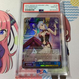 WS Weiss Schwarz барабан nterogaSR PSA10 azur полоса 