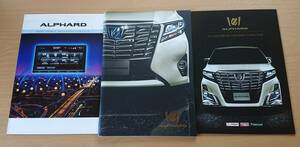 ★トヨタ・アルファード ALPHARD 30系 前期 2015年1月 カタログ ★即決価格★