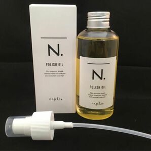 ナプラ N. ポリッシュオイル 150ml 専用ポンプ付き エヌドット