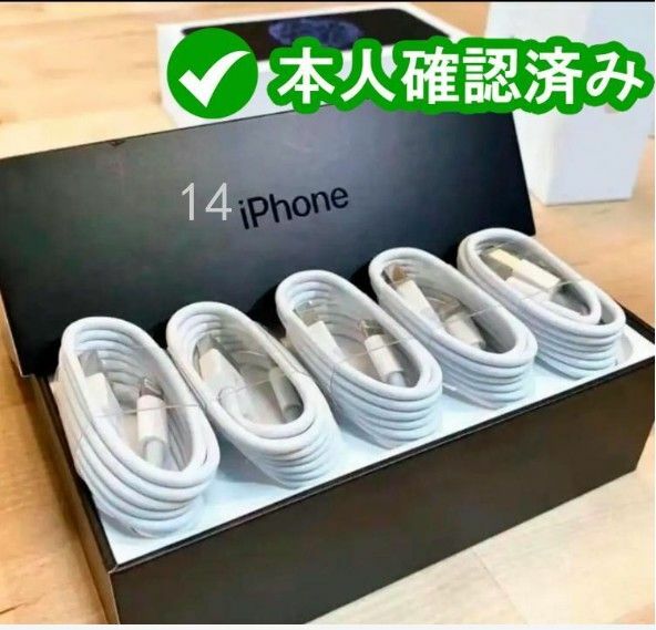 5本1m iPhone 充電器ライトニングケーブル 純正品同等 アイフォンケーブル 新品 匿名配送 新品 ケーブル 白 (0JM)