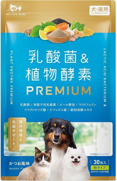 【獣医師監修】乳酸菌&植物酵素PREMIUM 猫 犬 乳酸菌 元気成分配合 個包装 30包 3袋セット