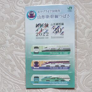 JR東日本 オリジナル絆創膏