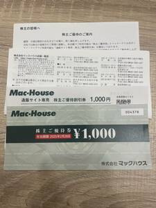 マックハウス 株主優待 1000円券　通販専用割引券　5枚