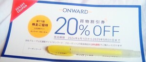 オンワード 株主優待 買物割引クーポン20%割引券 6回分セット　※落札後、取引ナビにて６回分コードを通知して発送いたします