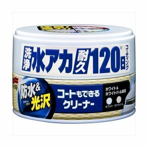 SOFT99 ソフト99 コートもできるクリーナー ハンネリ ホワイト＆ホワイトパール車用 230g