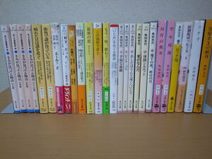 きみが見つける物語他　文庫２６冊まとめて　角田光代　辻村深月　東野圭吾　越谷オサム　坂木司　朝井りょう 秋川滝美