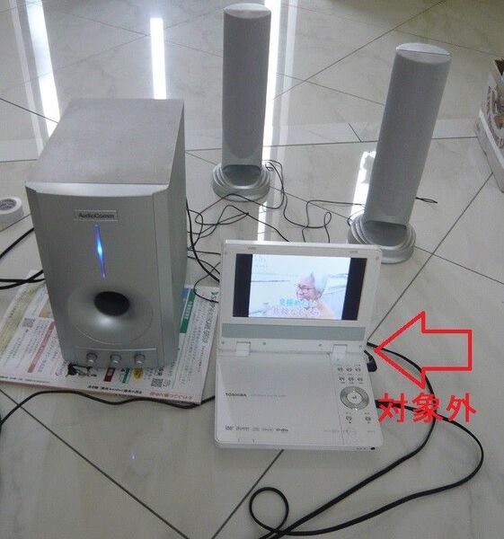 オーム電気社製「3 Dスピーカーシステム」