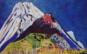 片岡 球子 「めでたき富士（御殿場にて）」 希少画集画、かたおか たまこ、富士山、日本の風景、福、縁起、送料無料・新品高級額装付