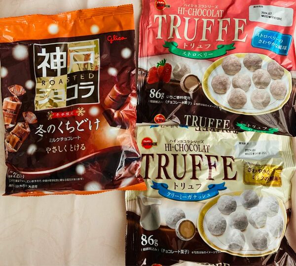 グリコ　神戸ショコラ　冬のくちどけ　ブルボン　トリュフ　チョコレート　菓子詰合せ