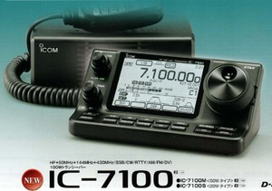 IC-7100【ICOM】HF～430MHz(DV/オールモード)100W 新品　1台限り　早い者勝ち！　新取得技適NO
