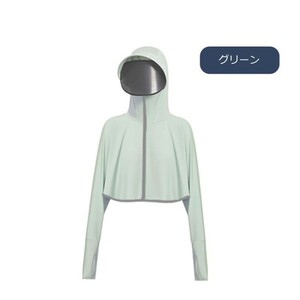 日焼け止め服 フェイスカバー レディース サンバイザー UVカットパーカー羽織ベール付き帽子 新春セール 日よけ(グリーン)