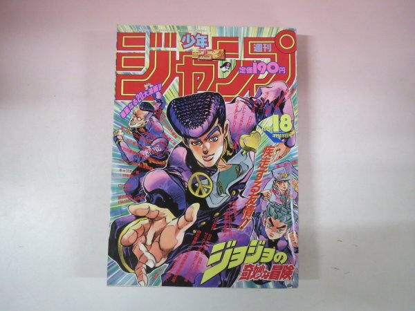 Yahoo!オークション - 週刊少年ジャンプ 1995年 12号 巻頭カラー Yahoo!オークション - 週刊少年ジャンプ 1995年 12号 巻頭カラー