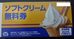 [ бесплатная доставка ] Mini Stop акционер пригласительный билет мягкое мороженое бесплатный талон 25 листов 