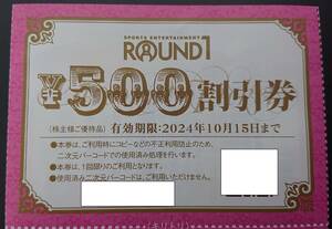 【送料無料】　ラウンドワン　株主優待　7,500円分　+　クラブ会員入会券5枚