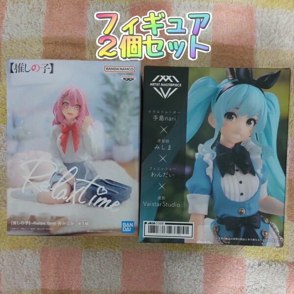 新品 未開封 フィギュア 初音ミク アリス 推しの子 寿みなみ ２個セット