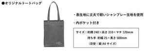 ★☆送料250円可 CoCo壱番屋ココイチ福袋 2023 オリジナル トートバッグ