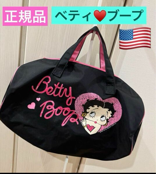 【正規品レア ベティ・ブープ】スポーツバッグ サイズ 約44 × 56 ～57 cm 
