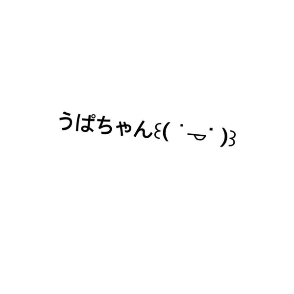 うぱちゃんセレクト