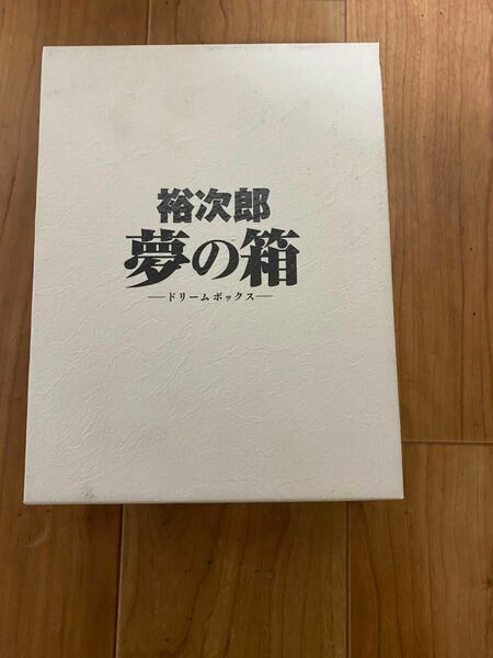 石原裕次郎　夢の箱　ドリームボックス