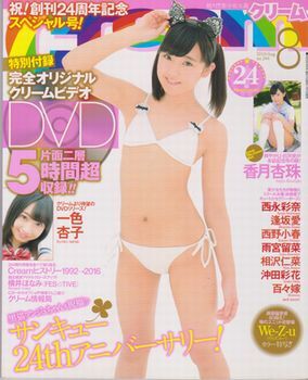 2024年最新】Yahoo!オークション -香月杏珠 クリームの中古品・新品・未使用品一覧 2024年最新】Yahoo!オークション -香月杏珠 クリームの中古品・新品・未使用品一覧