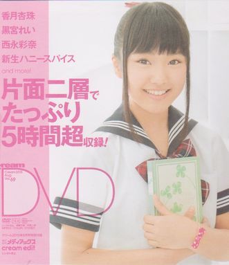 2024年最新】Yahoo!オークション -香月杏珠 クリームの中古品・新品・未使用品一覧 2024年最新】Yahoo!オークション -香月杏珠 クリームの中古品・新品・未使用品一覧