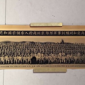 旧家蔵出 古玩 毛主席は北京部隊の受閲将兵と写真を撮りました 復古 465