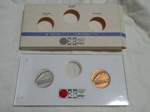 １９７２・札幌オリンピック冬季大会記念メダル・シルバー９２５・銅・ケースアリ・造幣局製