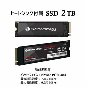 SSD ２TB（新品未開封）