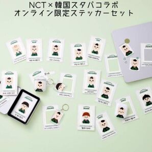 NCT×韓国スターバックスコラボMD オンライン限定ステッカーセット