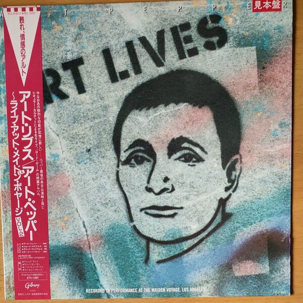 ART PEPPER/ART LIVES(LIVE At MAIDEN VOYAGE:LP 帯付 美盤白盤見本盤