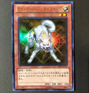 ライトロード・ハンター ライコウ [UR] DS14-JPL10 遊戯王OCG デュエリストセット Ver.ライトロード・ジャッジメント