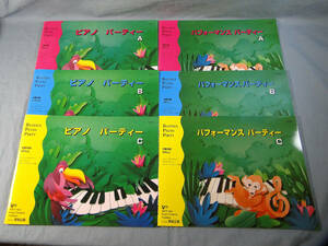 o)ba stay n piano party other 9 pcs. set [6]o8115