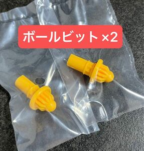 ベイブレードX ボールビット　未開封品