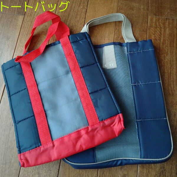 メッシュ トートバッグ 2個セット ネイビー サブバッグ