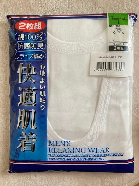 メンズ シャツ 肌着 インナー ランニング タンクトップ ノースーブ L 綿 MEN’S 白 抗菌防臭加工