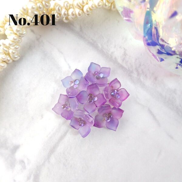No.401 紫陽花 ポニーフック ゴールド金具