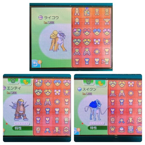 ポケモン ムーン 色3犬 3〜7世代リボンコンプ ビビヨン全模様コンプ 195